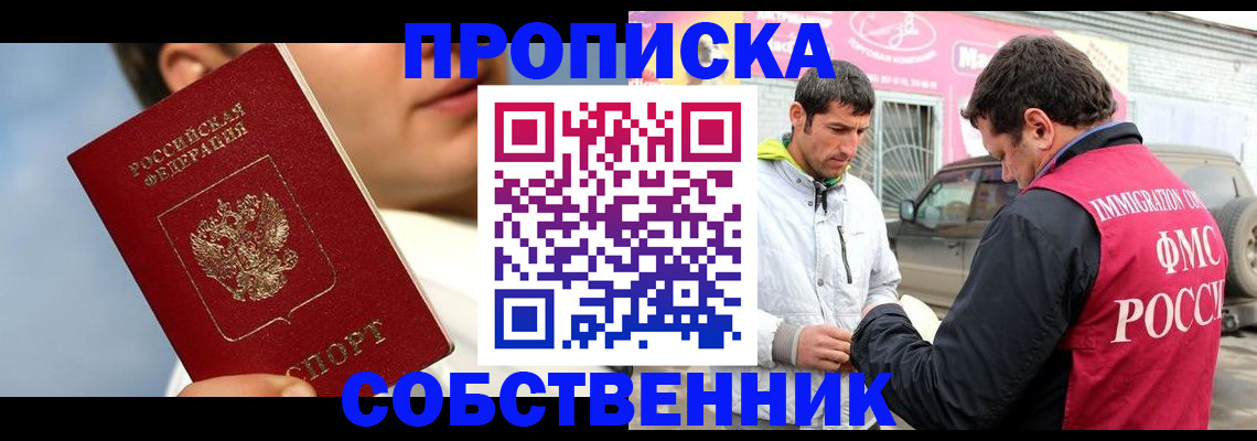 временная регистрация для всех в Краснодаре