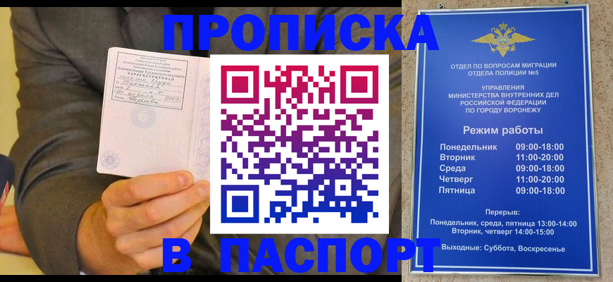 регистрация в Краснодаре